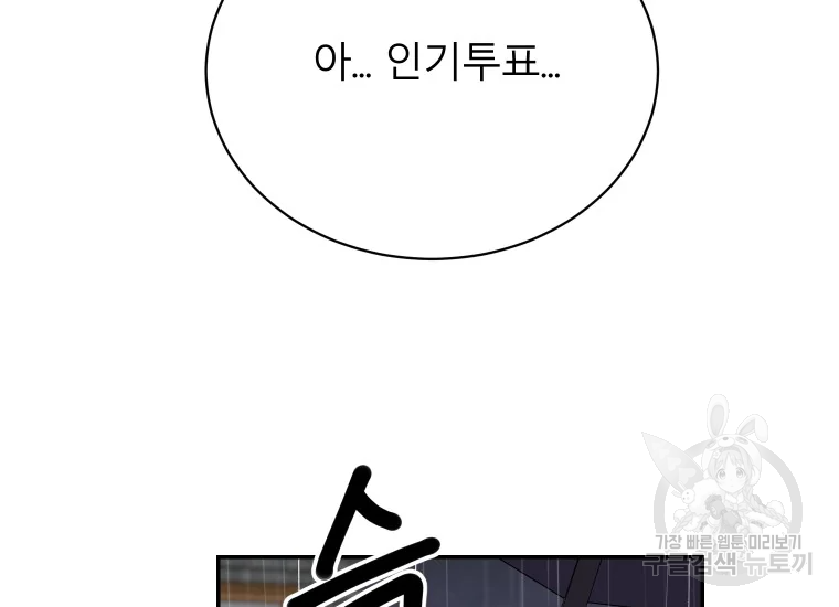 이렇게 바보일리 없어 24화 173