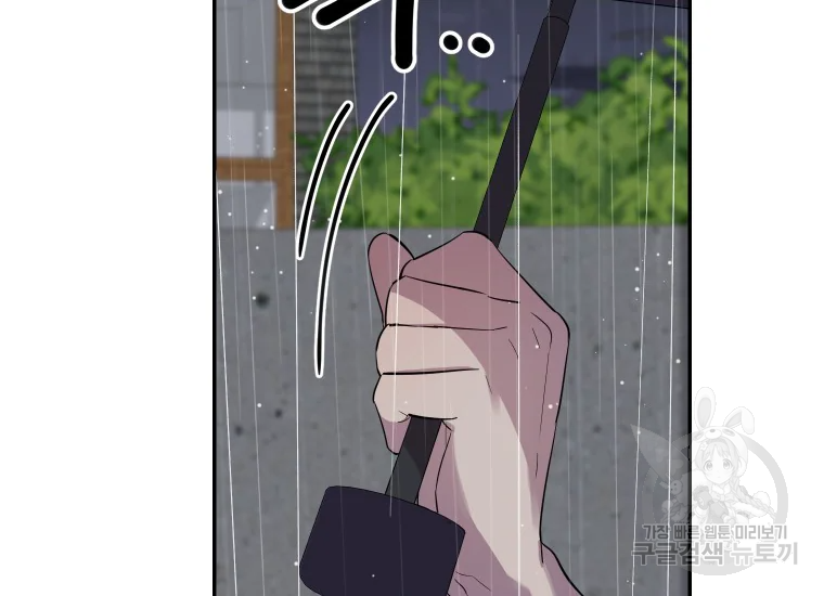 이렇게 바보일리 없어 24화 174