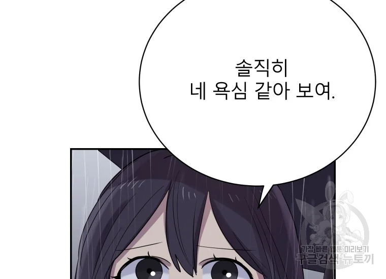 이렇게 바보일리 없어 24화 179