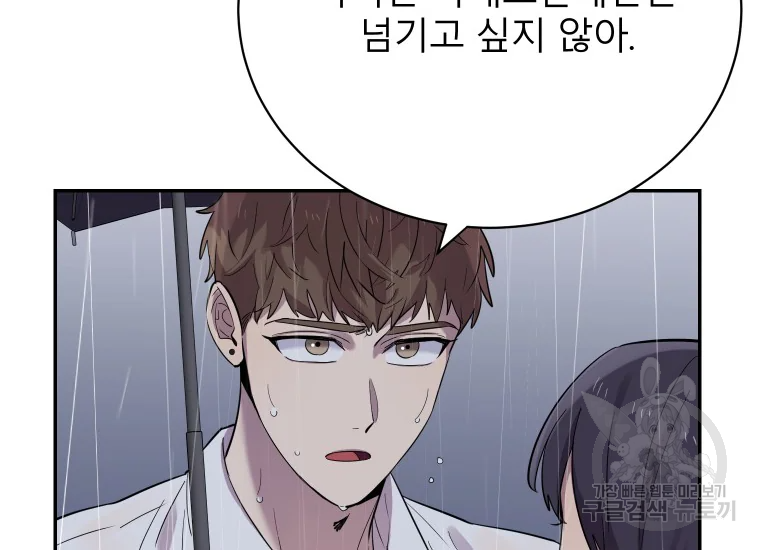 이렇게 바보일리 없어 24화 182