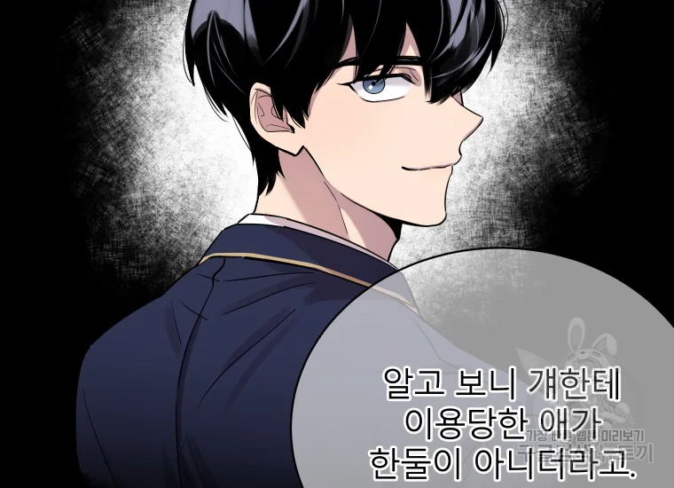 이렇게 바보일리 없어 24화 187