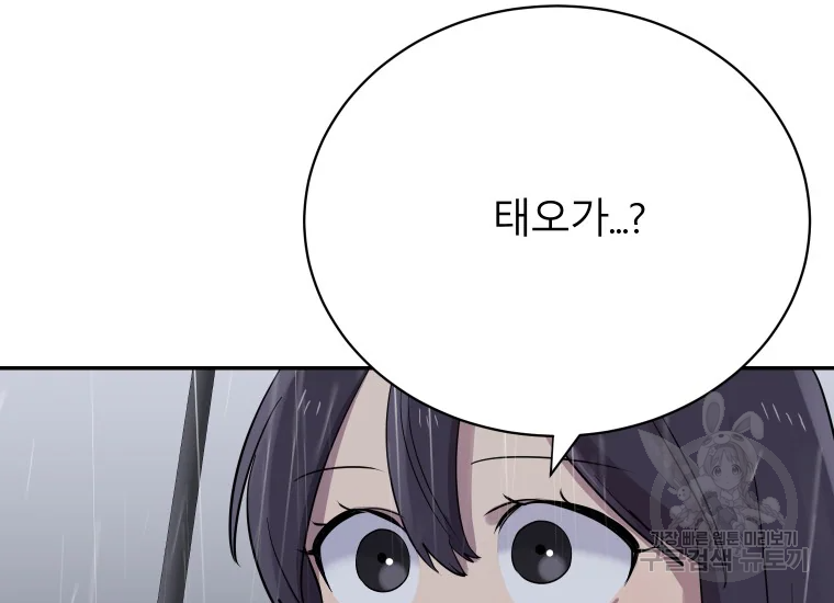 이렇게 바보일리 없어 24화 193