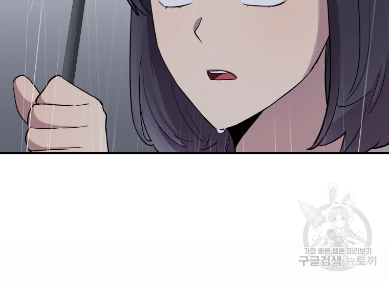 이렇게 바보일리 없어 24화 194
