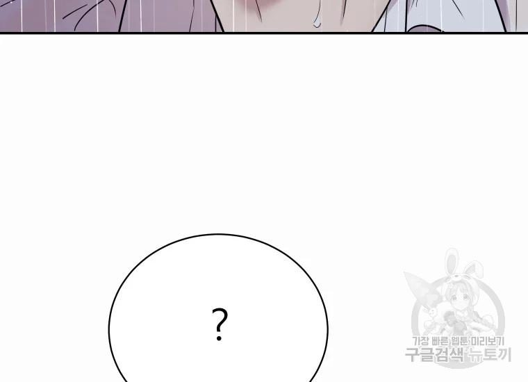 이렇게 바보일리 없어 24화 211