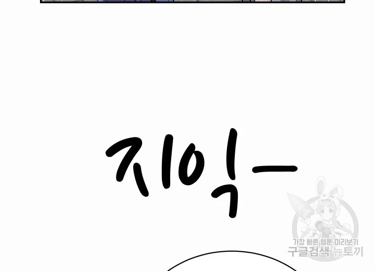 이렇게 바보일리 없어 24화 213