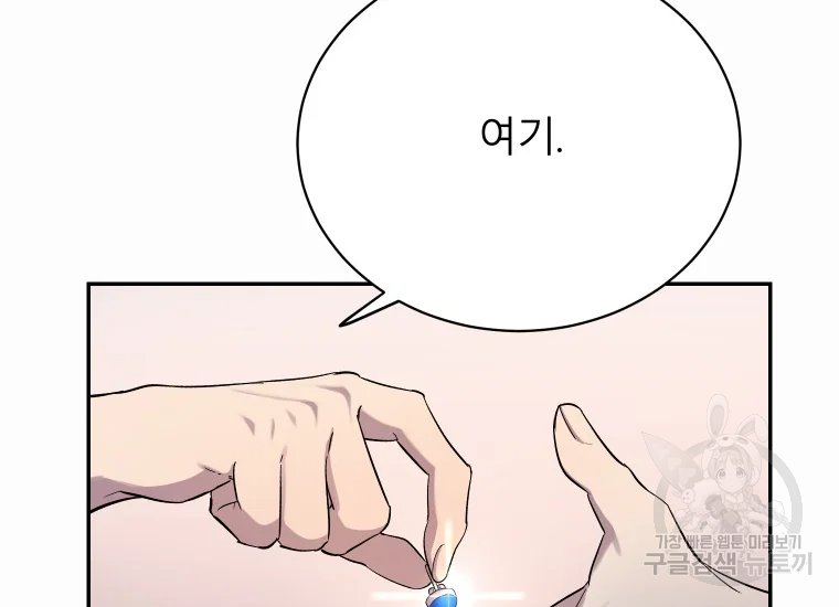 이렇게 바보일리 없어 24화 214