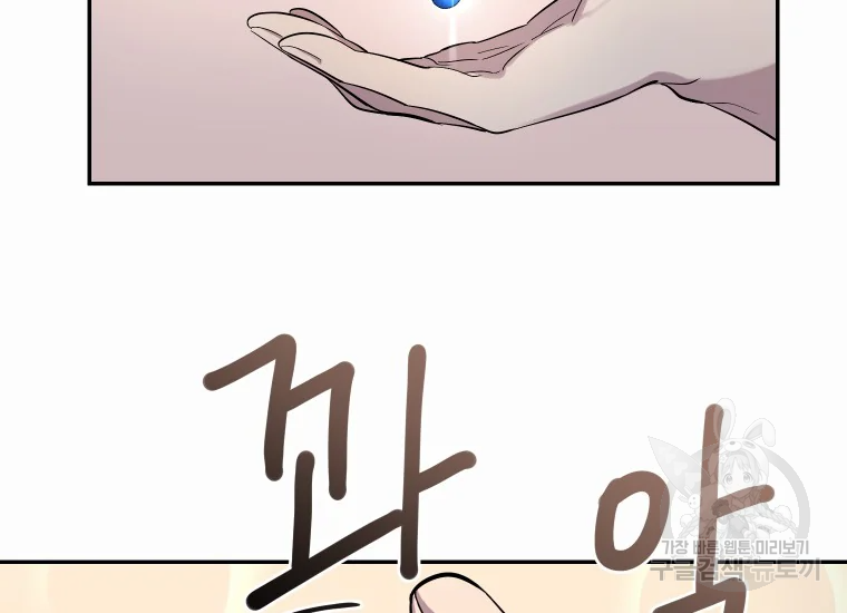 이렇게 바보일리 없어 24화 215