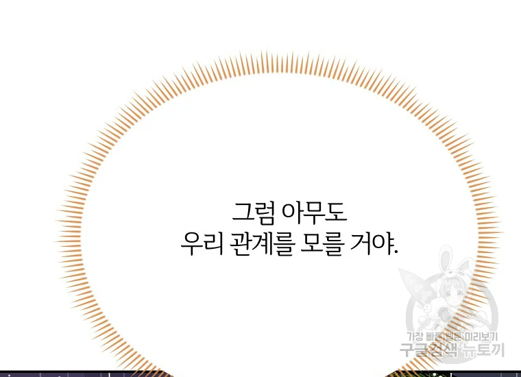이렇게 바보일리 없어 24화 227
