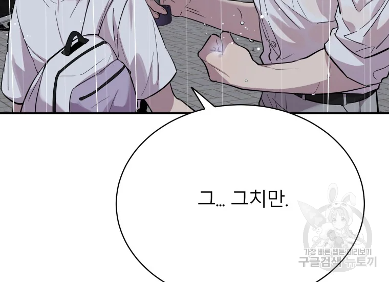 이렇게 바보일리 없어 24화 229