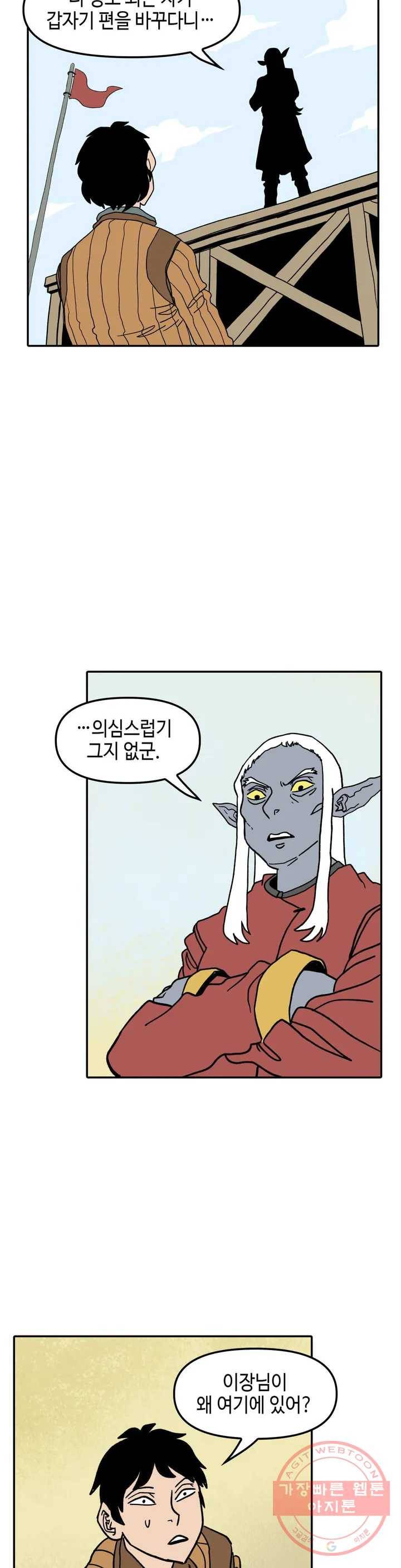 데우스 바드 마키나 2 18화 3