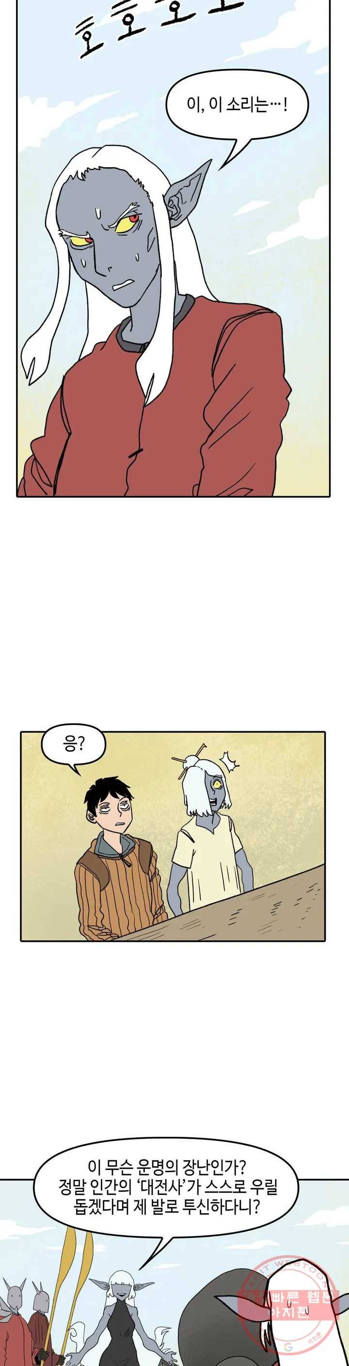 데우스 바드 마키나 2 18화 6