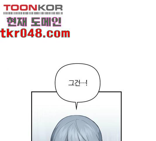 아침을 지나 밤으로 63화 1