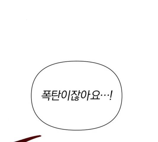 아침을 지나 밤으로 63화 3