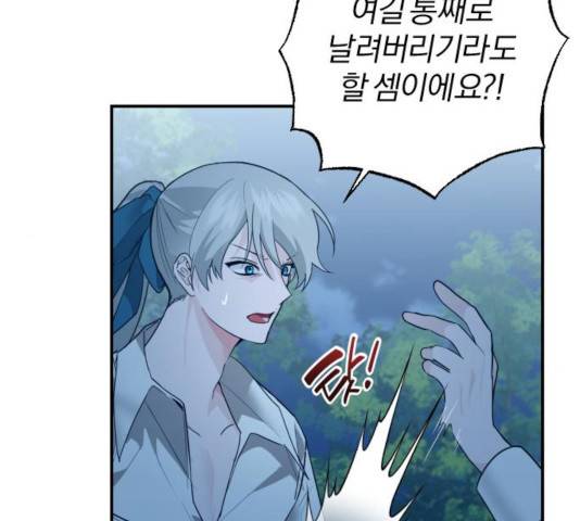아침을 지나 밤으로 63화 6