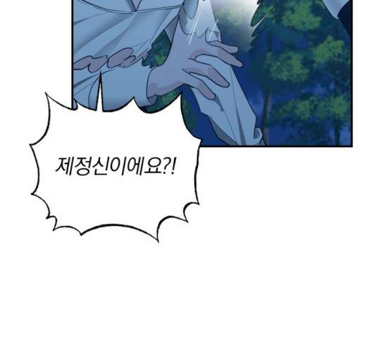 아침을 지나 밤으로 63화 7