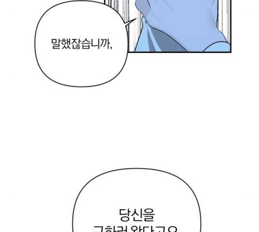 아침을 지나 밤으로 63화 9