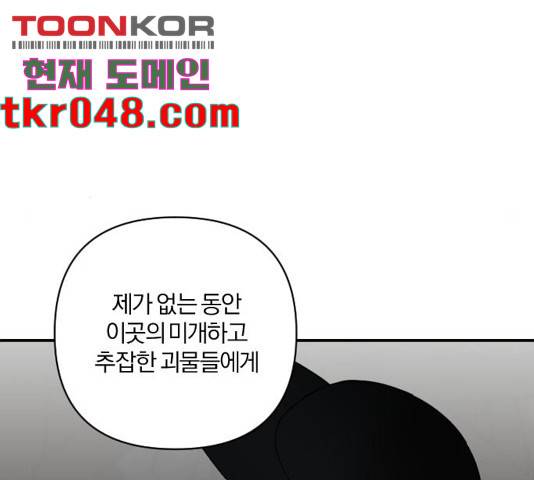 아침을 지나 밤으로 63화 12