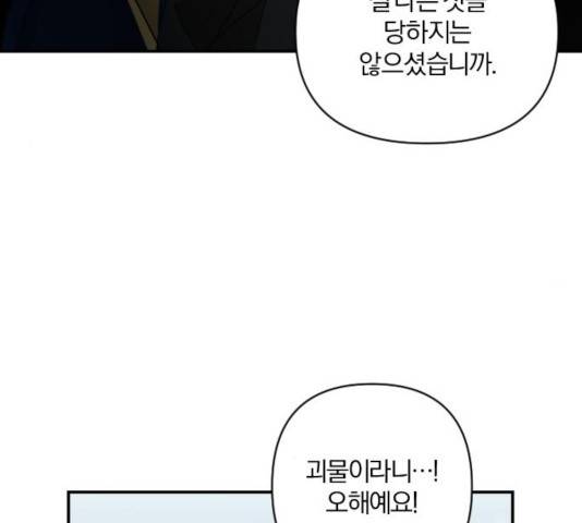 아침을 지나 밤으로 63화 14