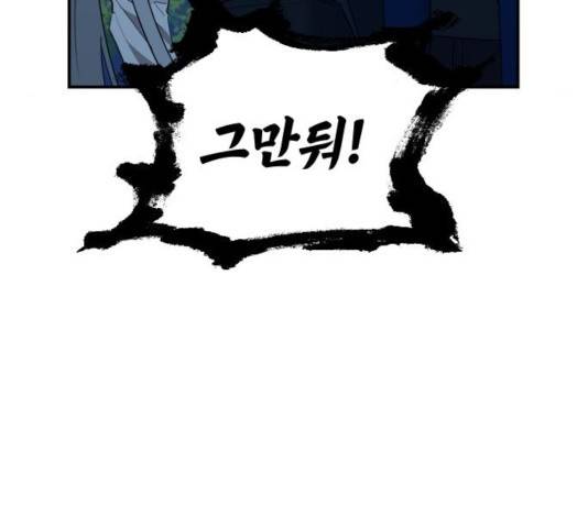 아침을 지나 밤으로 63화 16