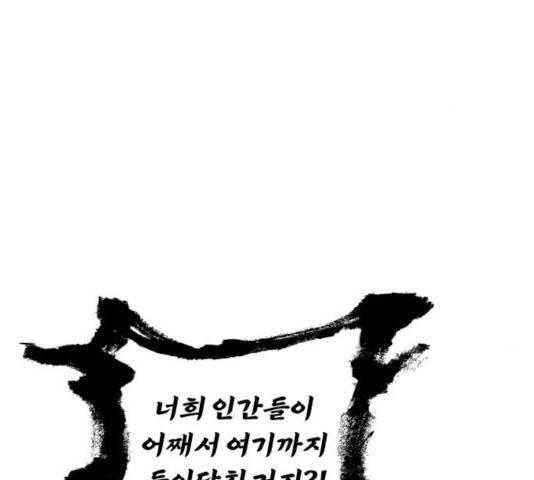 아침을 지나 밤으로 63화 17