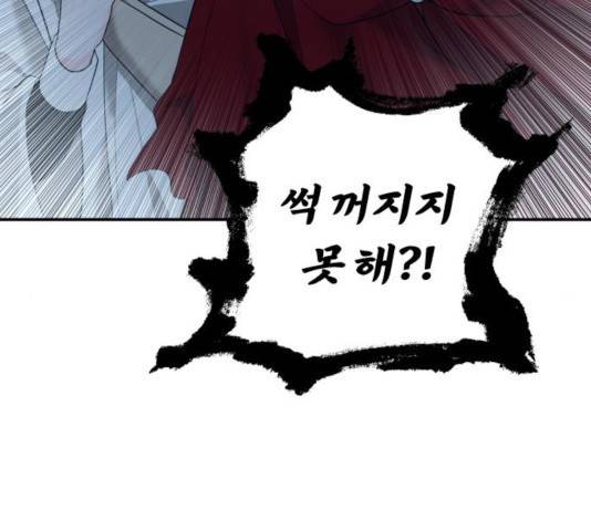 아침을 지나 밤으로 63화 19