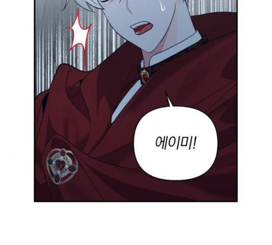 아침을 지나 밤으로 63화 21