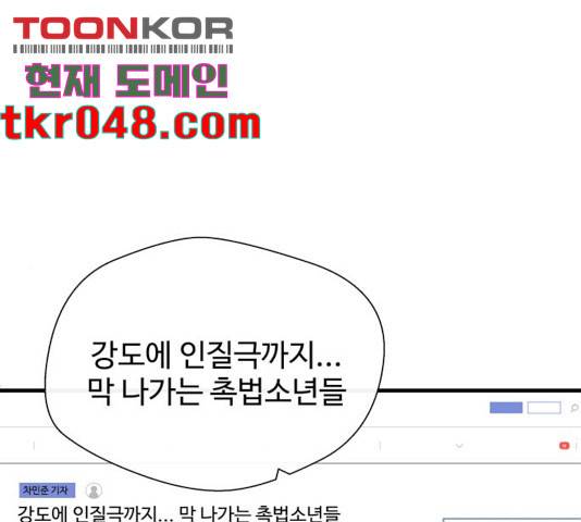 주욱 같은 하루 22화 1
