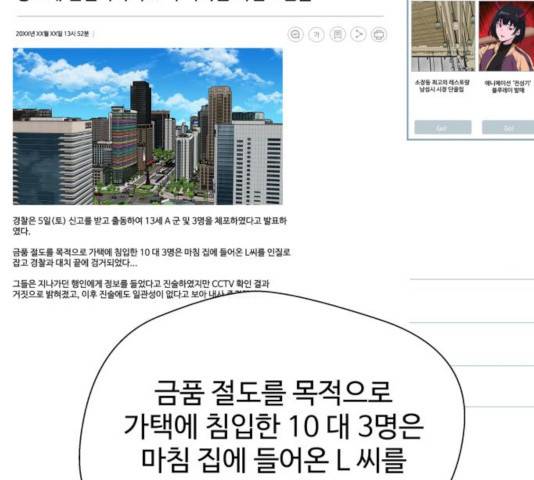 주욱 같은 하루 22화 2