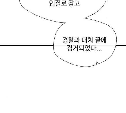 주욱 같은 하루 22화 3