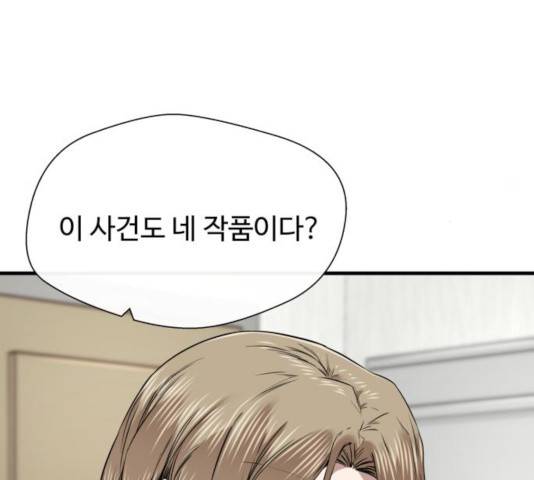 주욱 같은 하루 22화 4