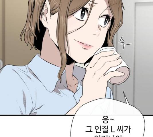 주욱 같은 하루 22화 5