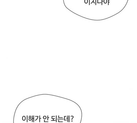 주욱 같은 하루 22화 6