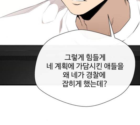 주욱 같은 하루 22화 8