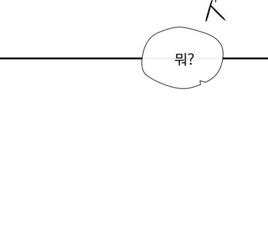주욱 같은 하루 22화 11