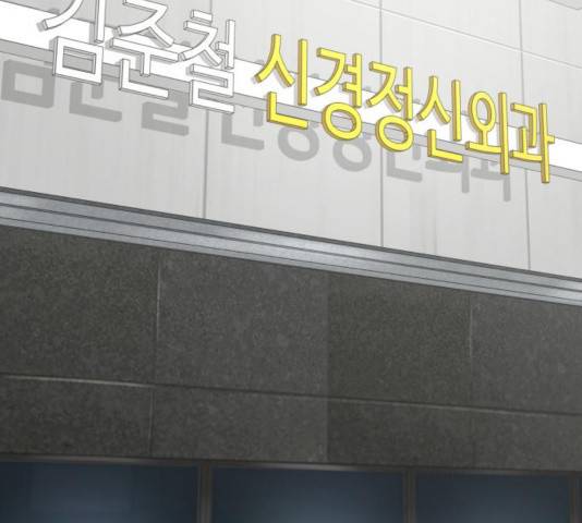 주욱 같은 하루 22화 19