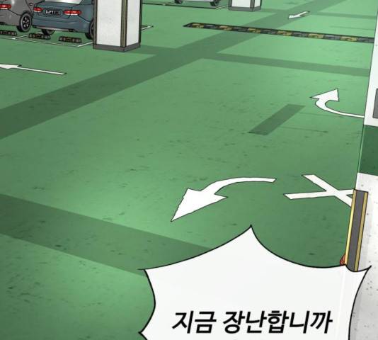 주욱 같은 하루 22화 21
