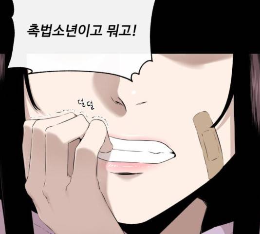 주욱 같은 하루 22화 23