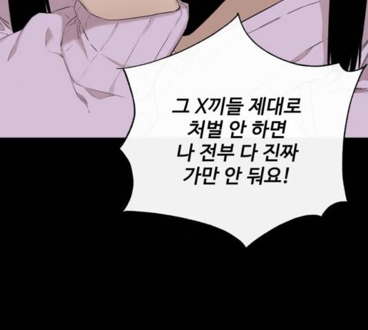 주욱 같은 하루 22화 24