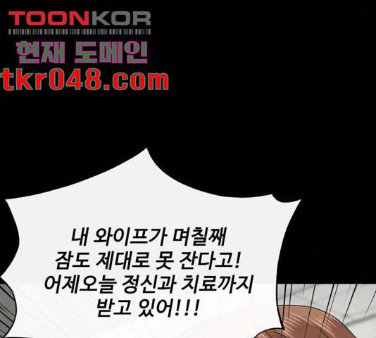 주욱 같은 하루 22화 25
