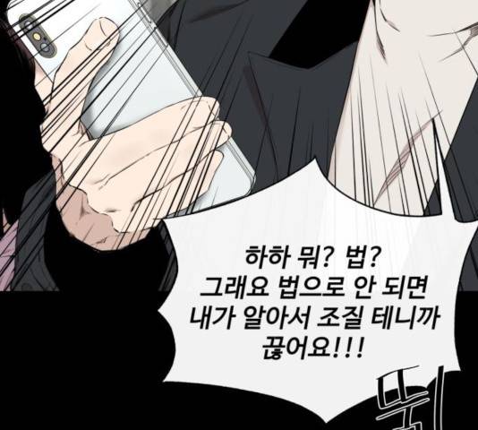 주욱 같은 하루 22화 27