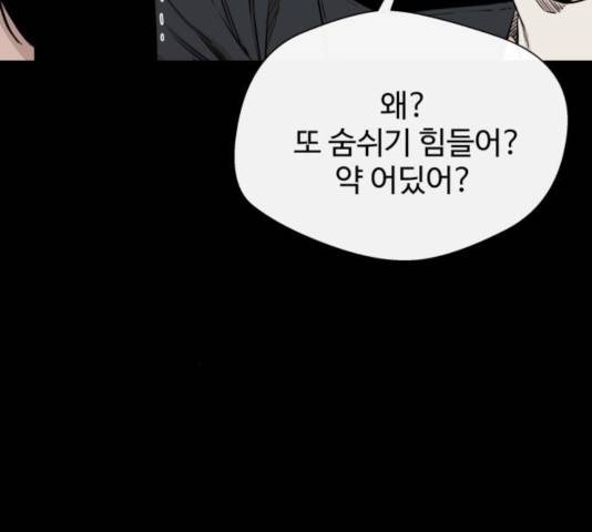 주욱 같은 하루 22화 31