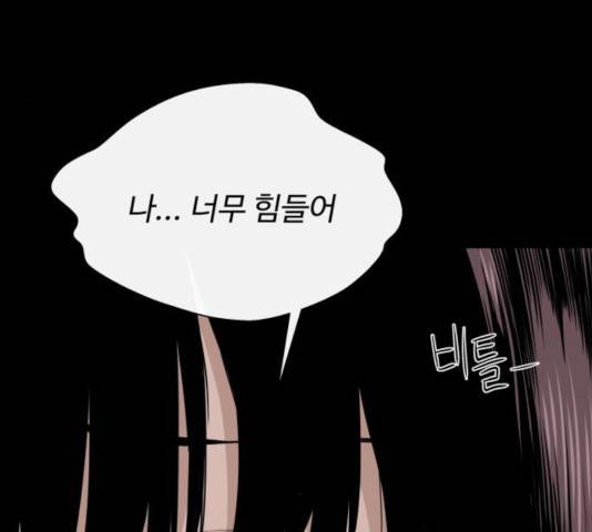 주욱 같은 하루 22화 32