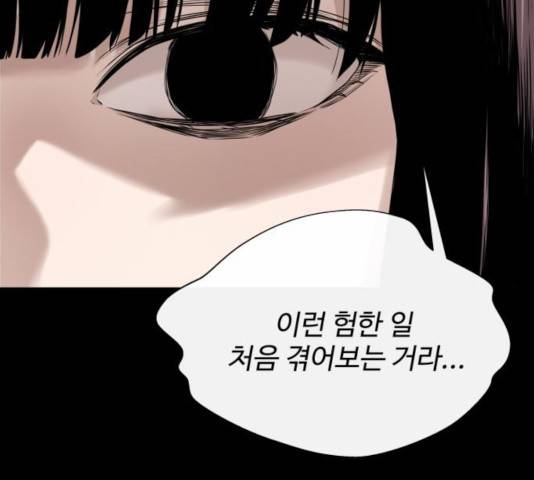 주욱 같은 하루 22화 33