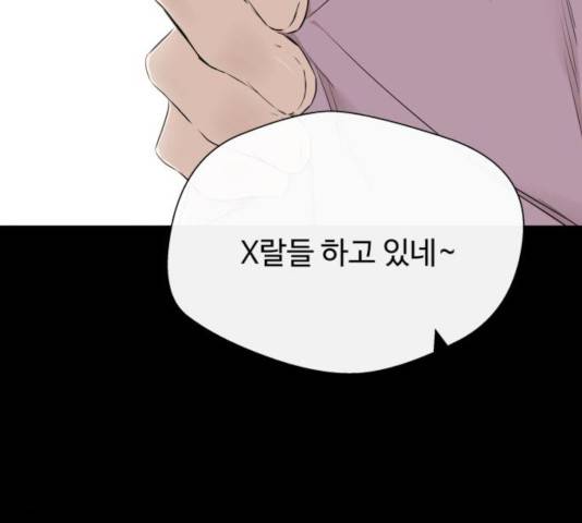 주욱 같은 하루 22화 38