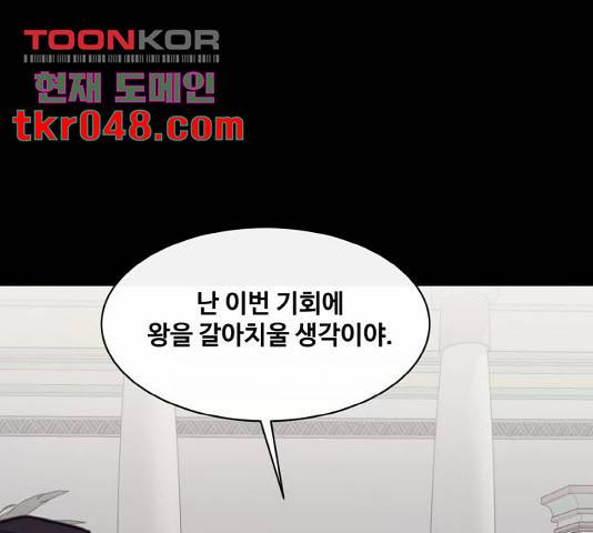 공유몽 시즌 2 33화 1
