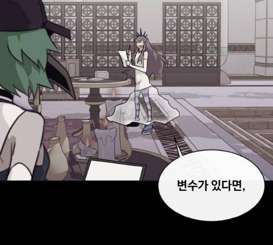 공유몽 시즌 2 33화 2