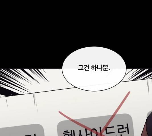 공유몽 시즌 2 33화 3