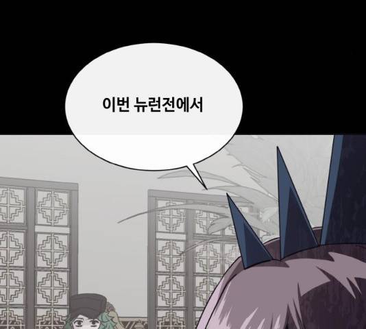 공유몽 시즌 2 33화 5