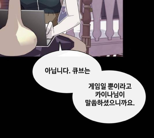 공유몽 시즌 2 33화 9