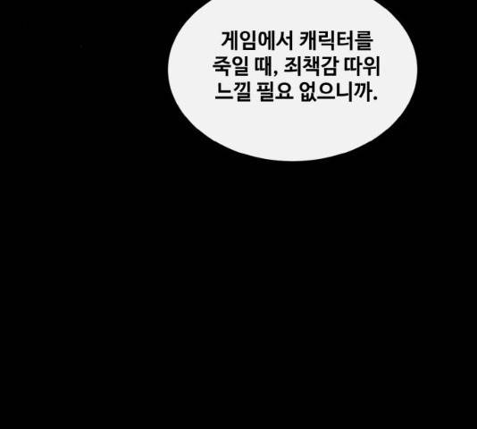 공유몽 시즌 2 33화 12